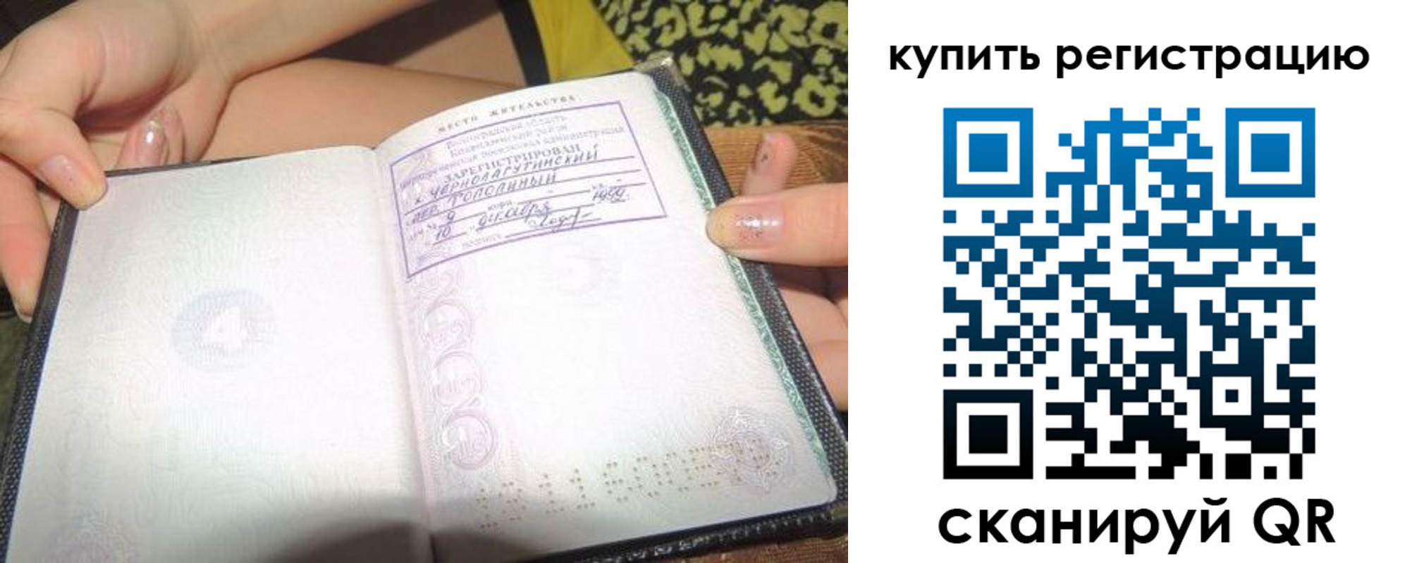 временная регистрация поиск в Можге