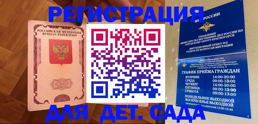 временная регистрация поиск в Можге