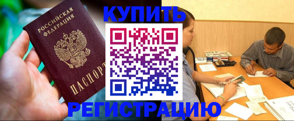 временная регистрация собственник в Можге