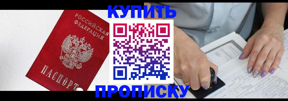 прописка паспорт в Можге