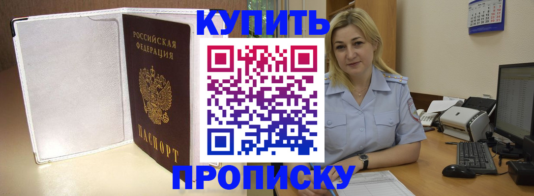 временная регистрация надежно в Можге