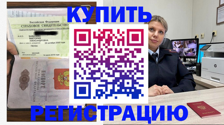 прописка ребенка в Можге