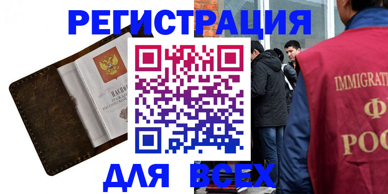 временная регистрация госуслуги в Можге